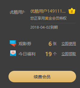 优酷会员年费